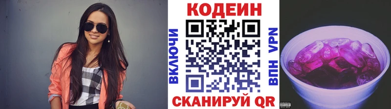 Кодеин Purple Drank Баймак