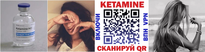 наркота  shop наркотические препараты  КЕТАМИН VHQ  Баймак 
