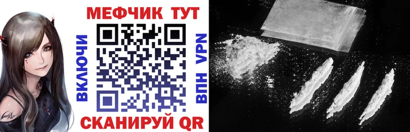 Мефедрон кристаллы  Баймак 