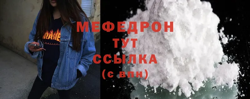 МЕФ mephedrone  где можно купить   Баймак 