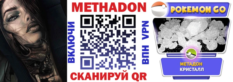 OMG вход  Баймак  Метадон methadone 