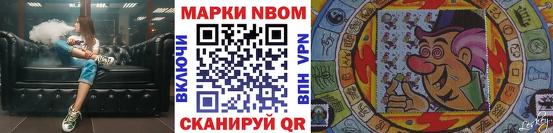 Марки 25I-NBOMe 1500мкг  Баймак 